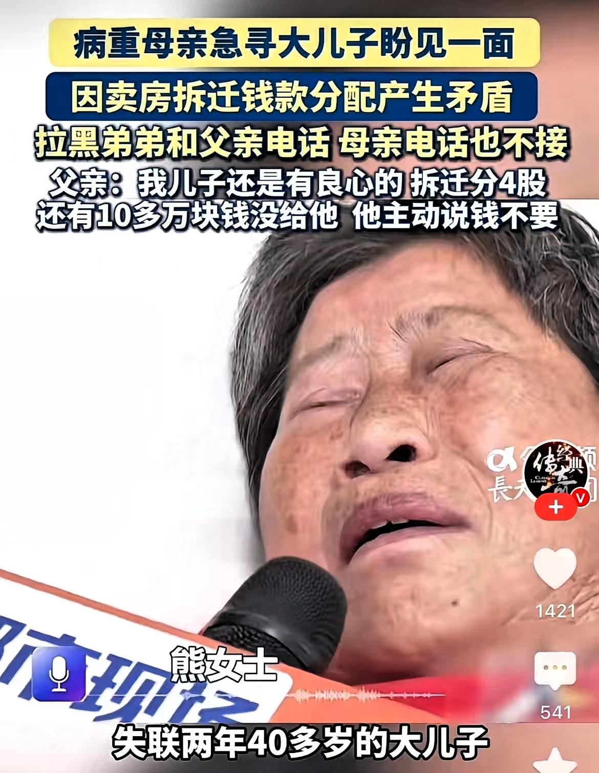 “偏心惹的祸，怪谁呢？”重病母亲求见大儿子一面，谁料，大儿子早已经拉黑父亲和弟弟
