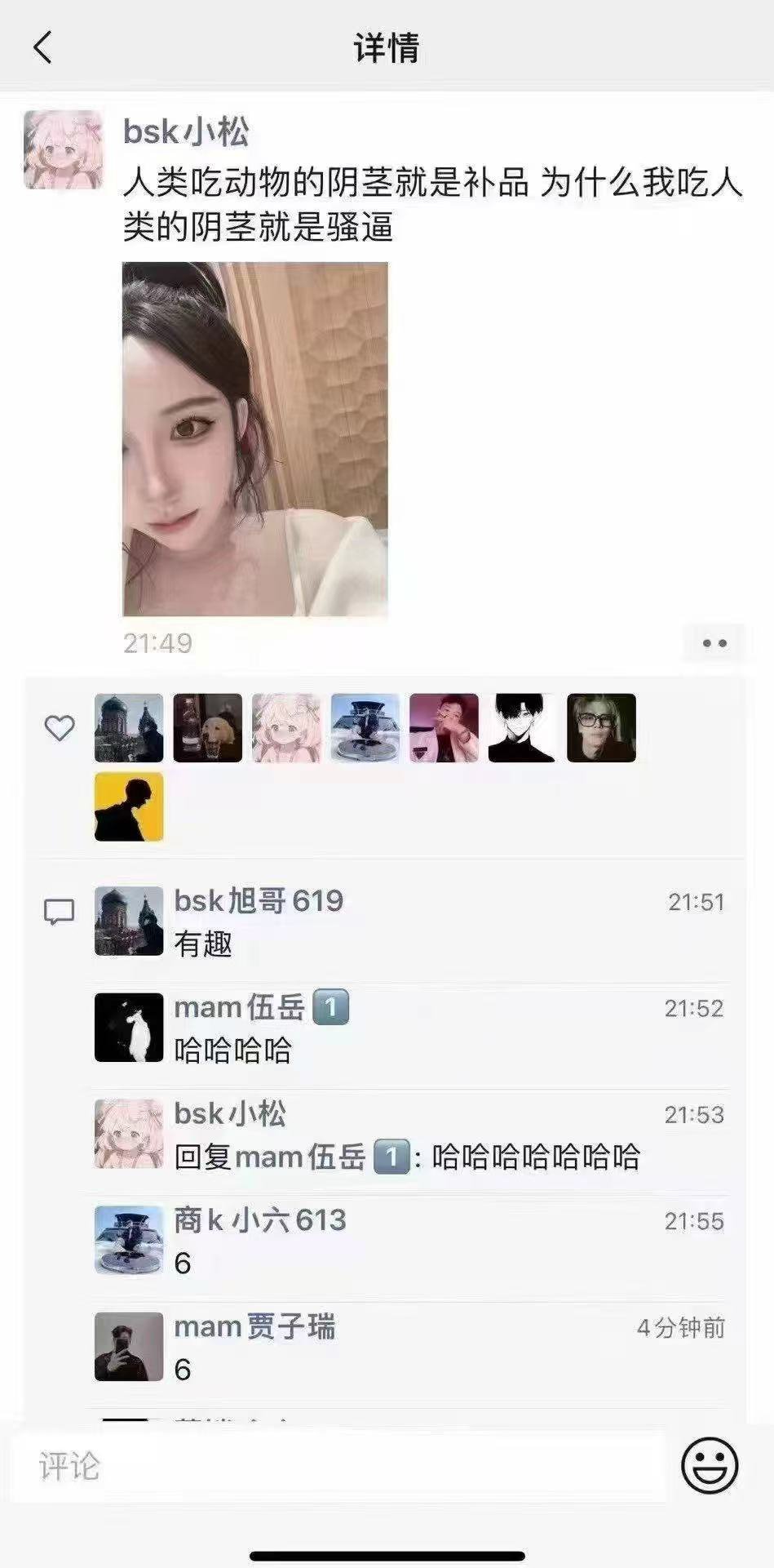 问你们呢​​​