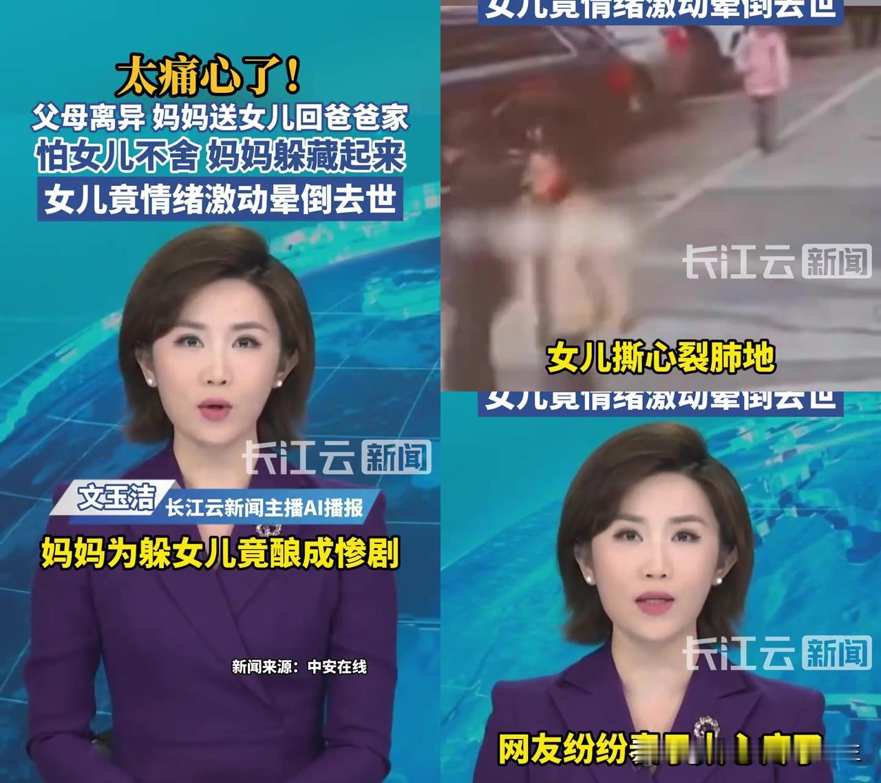 湖南9岁女孩追躲起来的妈妈，没了。离异妈妈送女儿回爸爸家，怕孩子不让走，