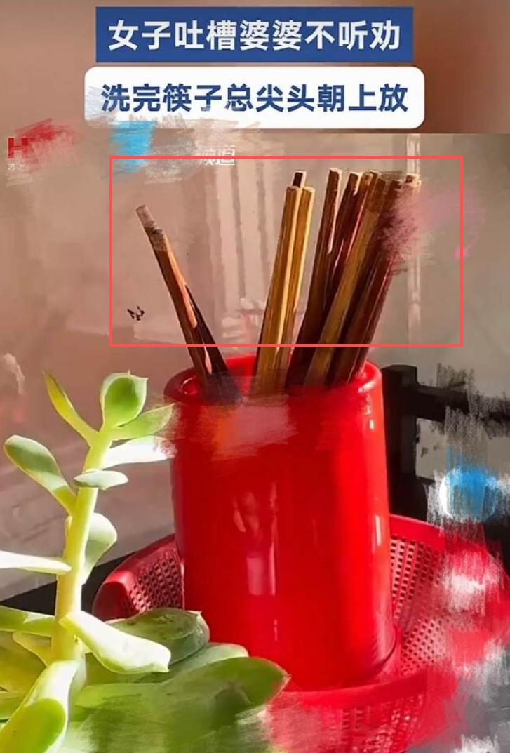 “说了好几遍，婆婆嘴上答应，手上照旧。”郑州女子因筷子尖朝向与婆婆陷入长期内耗。