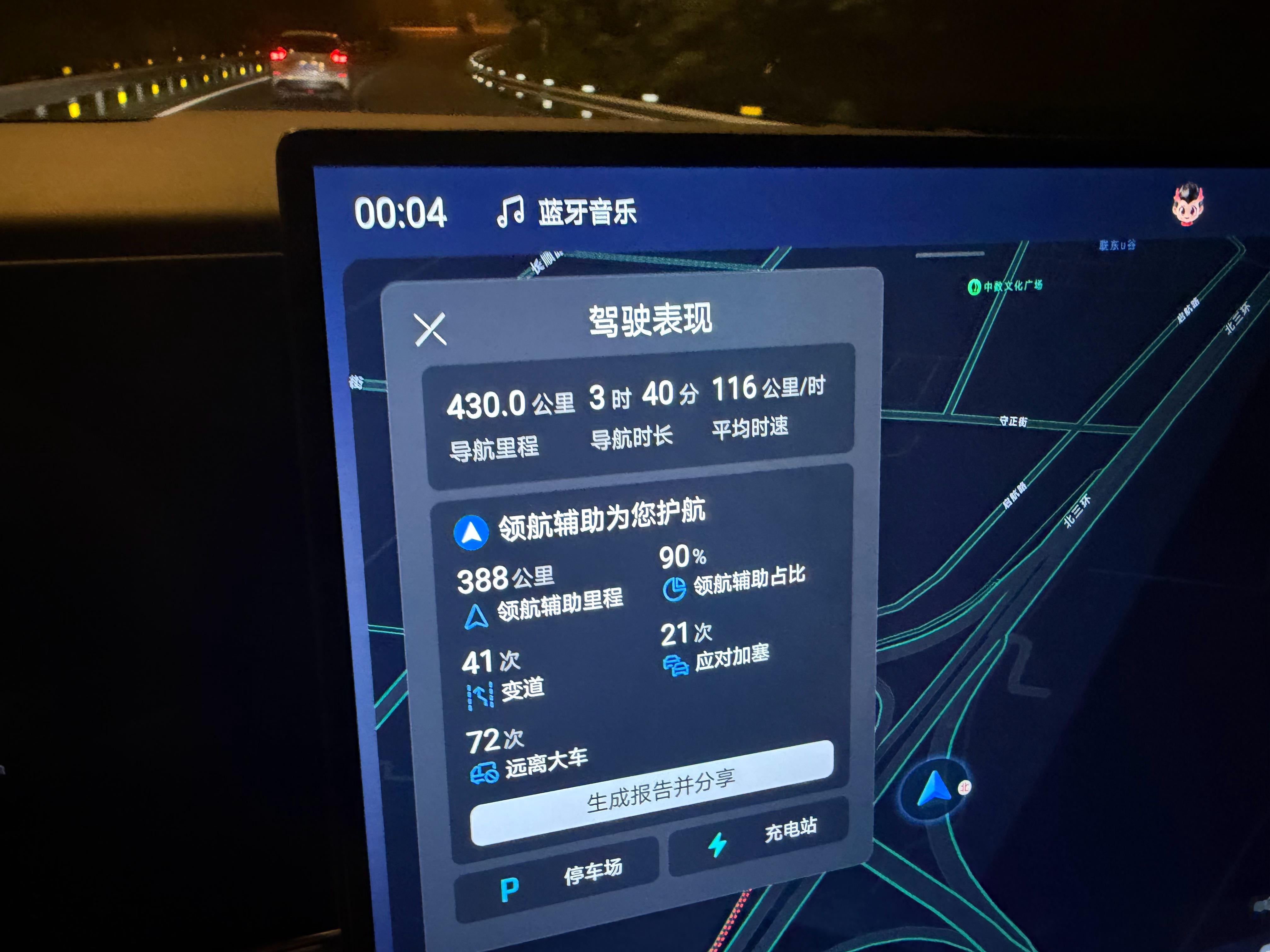 大唐四驱盛世版高速极限续航测试汇报行驶路段为鹤壁服务区-保定北三环。定速120k