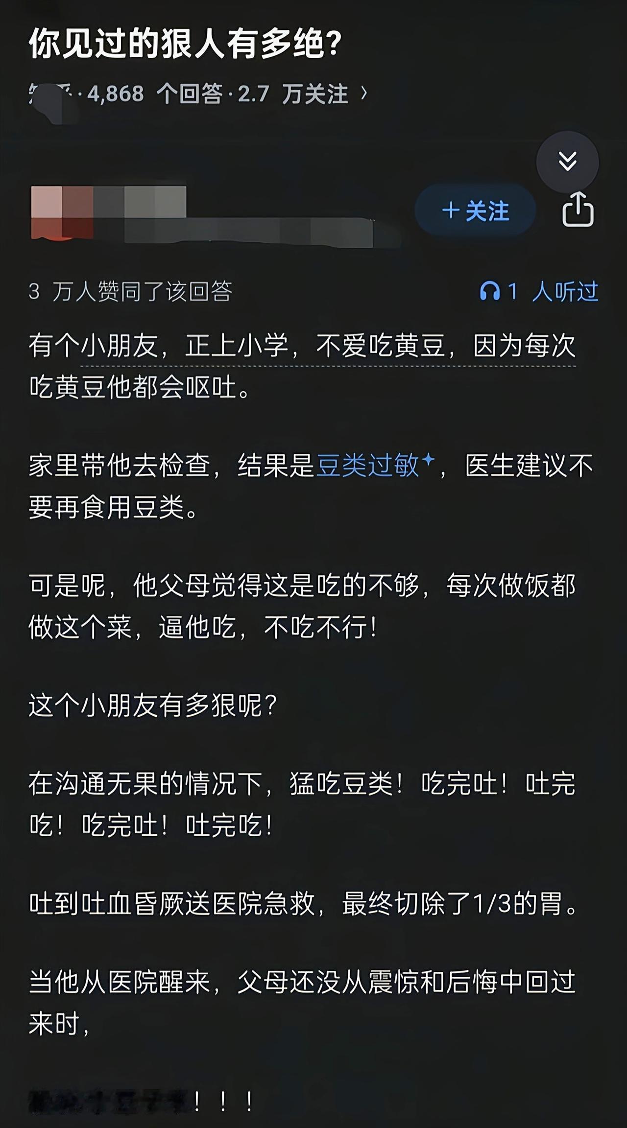 这不就是用伤害自己的方式指望别人后悔[6]