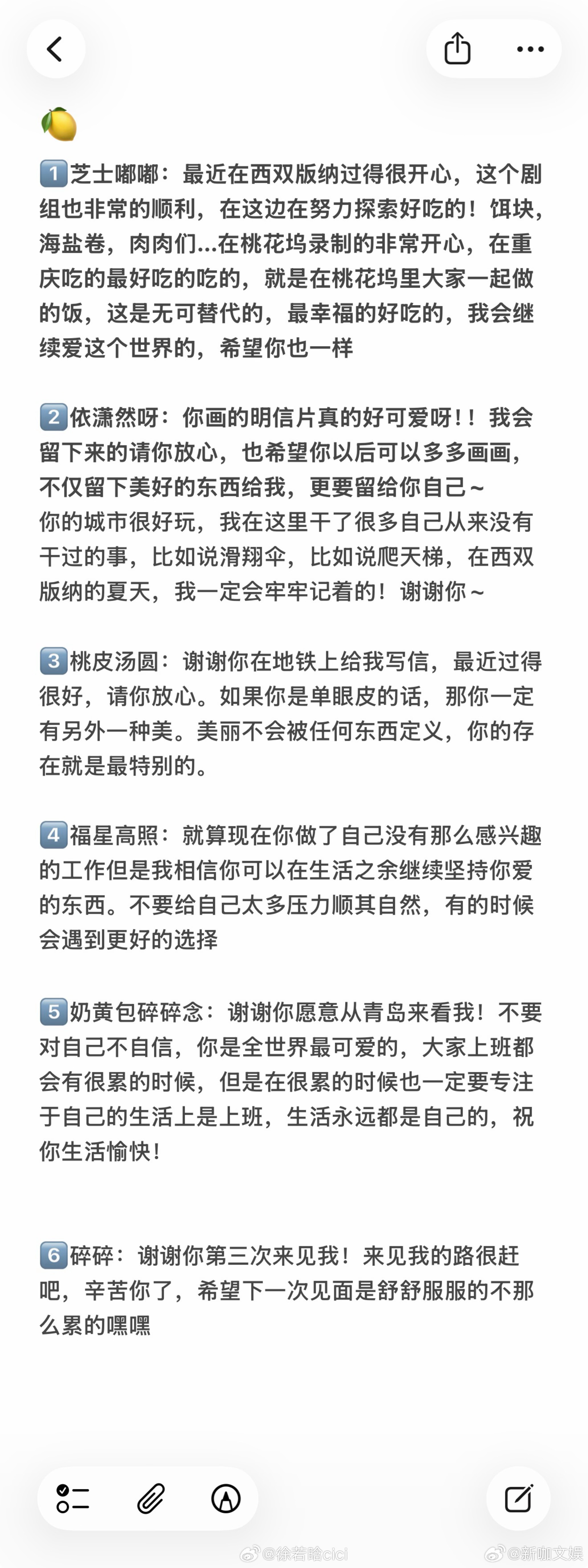 徐若晗克服恐高徐若晗给粉丝回信了高空风景尽收眼底，每一刻都是突破自我的见证