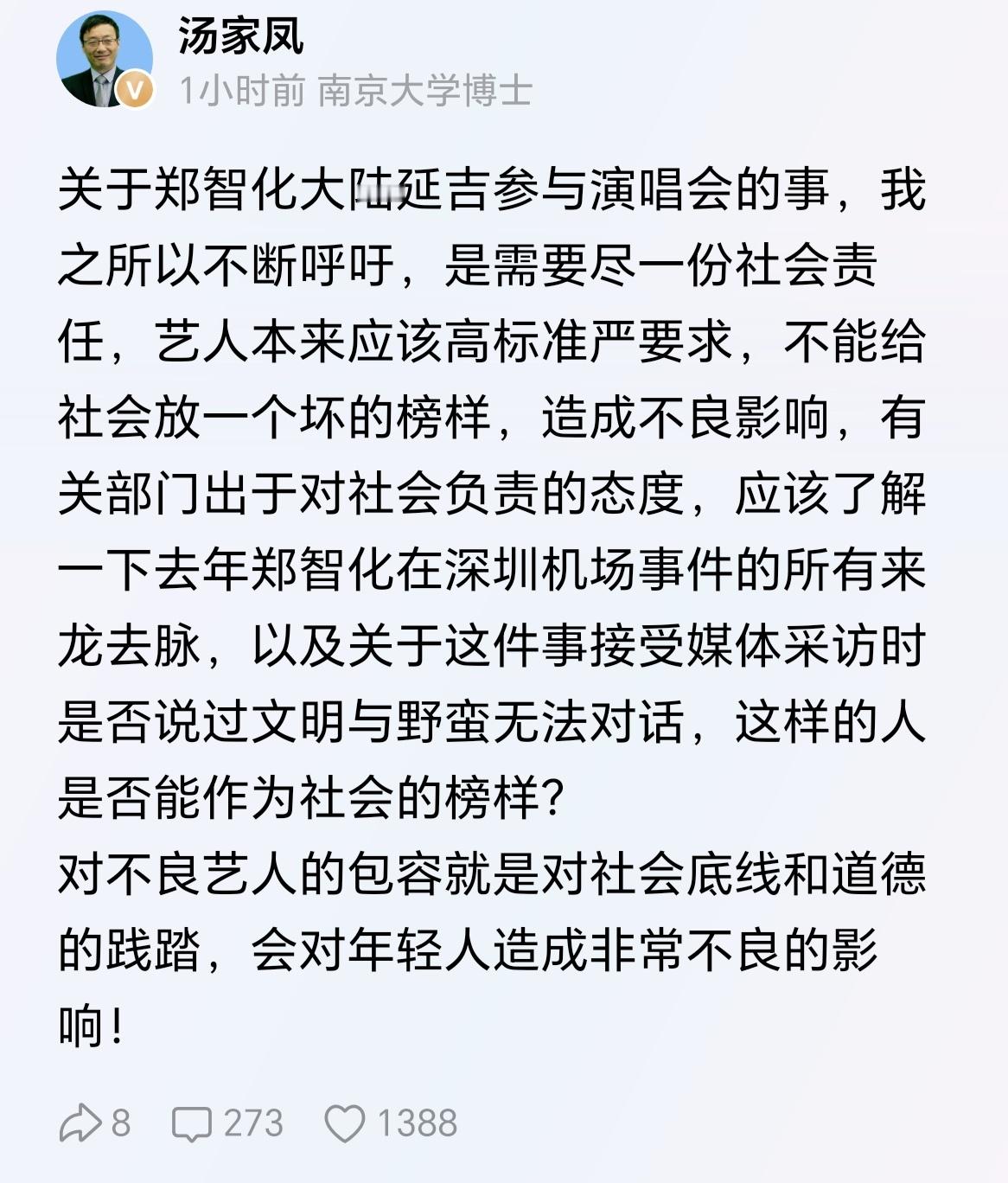 教授好样的，对“端上碗吃饭，放下碗骂娘”的行为，对不屑与我们“野蛮人”交流的“文
