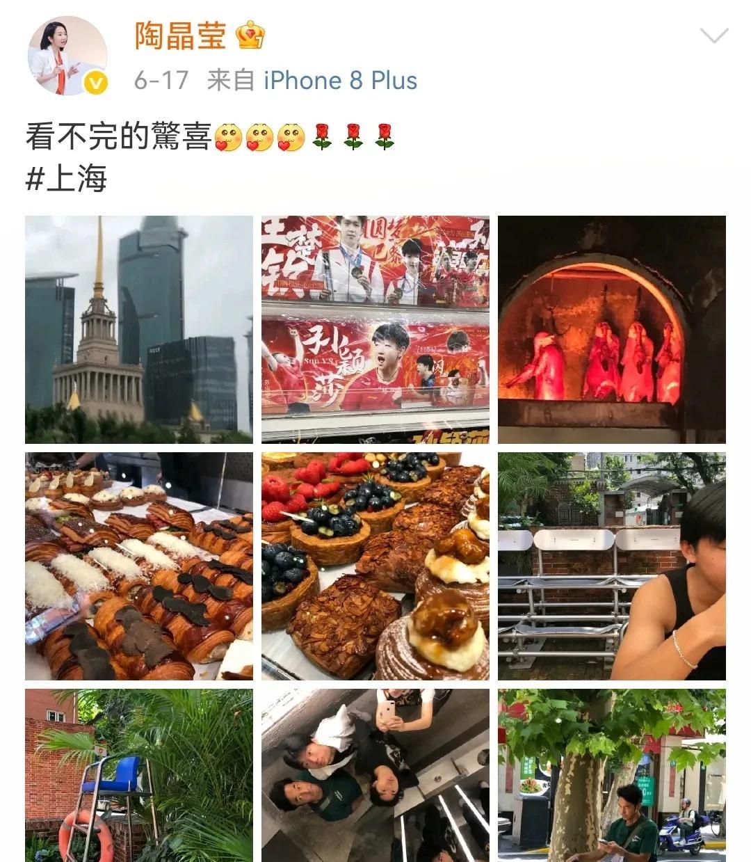 陶晶莹，你来上海干什么？时隔4年，又回到上海，她说看不完的惊喜！可网友不干了