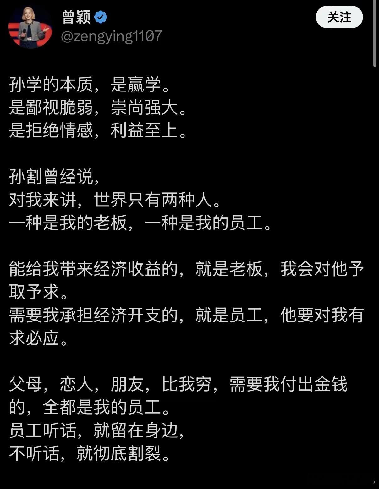 没毛病，这就是创一代的思维！任何想改命做创一代经历过都懂，愚昧的人不知道这段话的