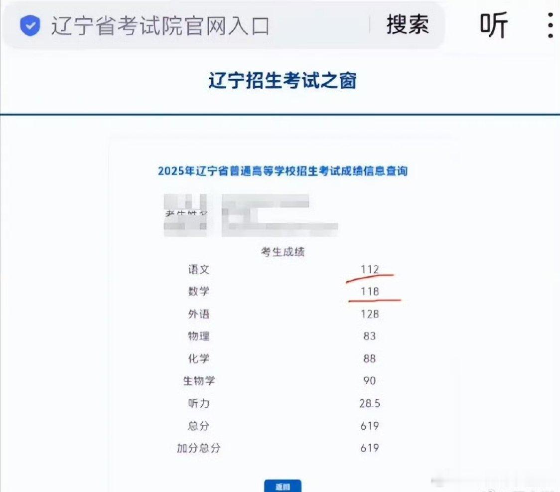 辽宁分数线热点观点这个小姑娘应该是自己没发挥好，平时模拟再好也有可能因为高考当