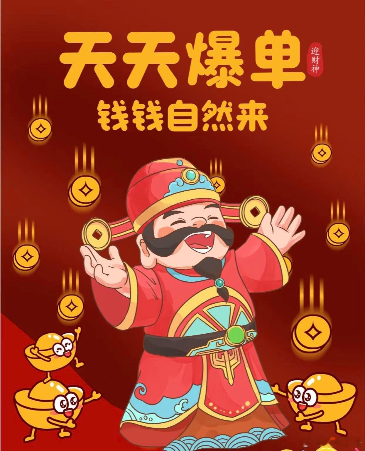 打卡集合啦！新一天A股开市在即，愿盘面给力，板块轮动踩准节奏，持仓个股稳步攀升～