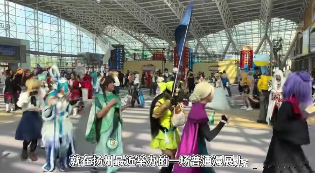 漫展离谱乱象太无语了最近扬州一场普通漫展上，有个男生开开心心cos自己喜欢的角