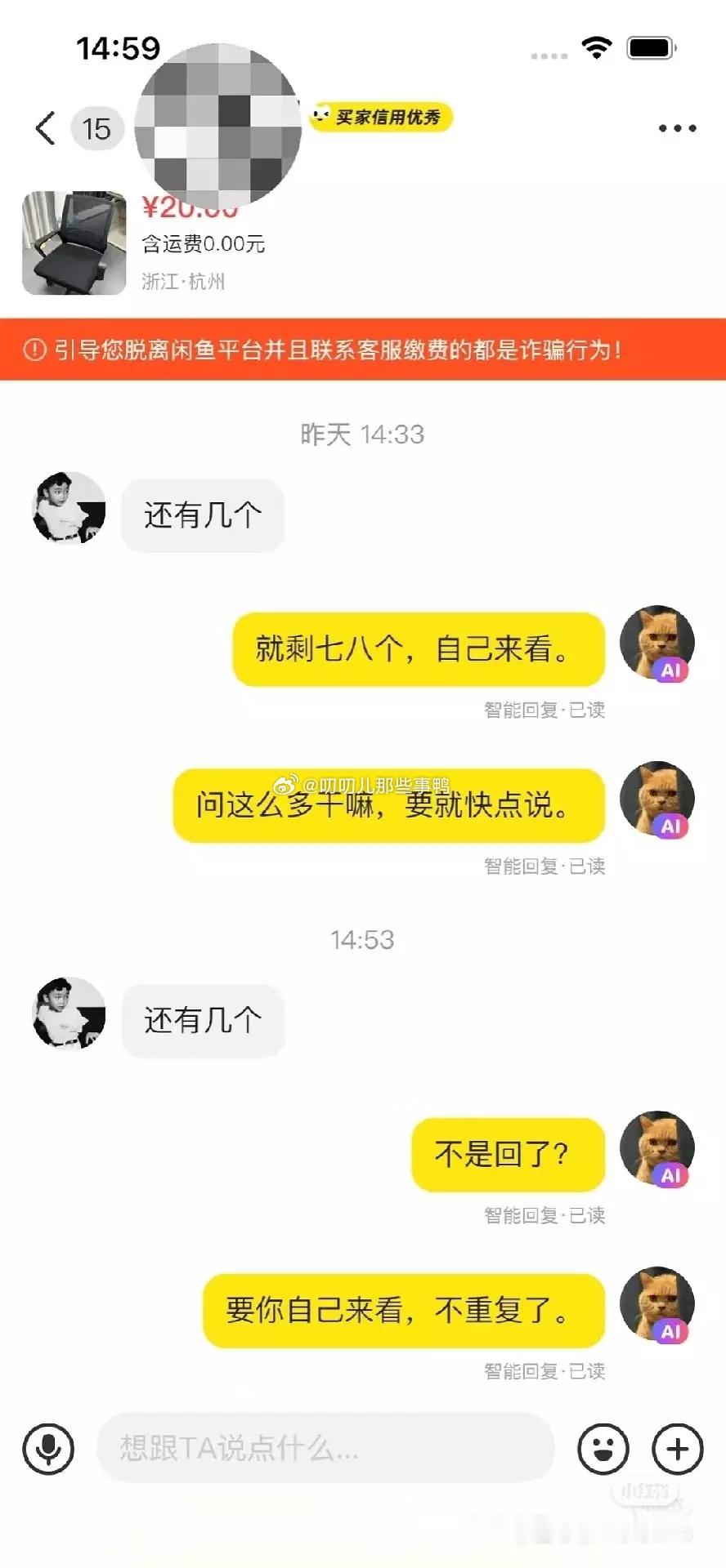 看来ai上班也有情绪啊🤣🤣​​​