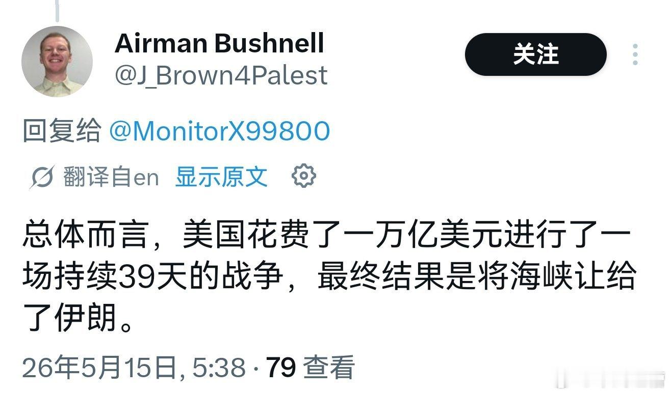 兄弟们，一大早就看到外国人发了个乐子