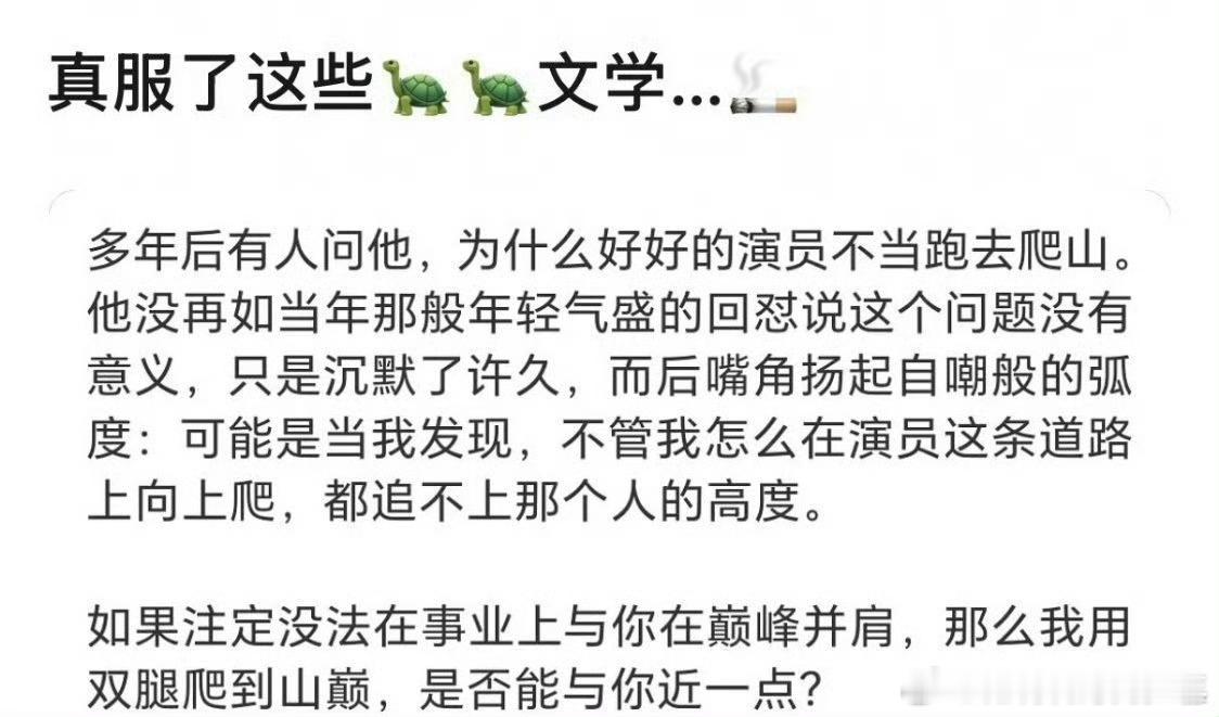 好吧~_~还是你们会总结！追不上就爬吧