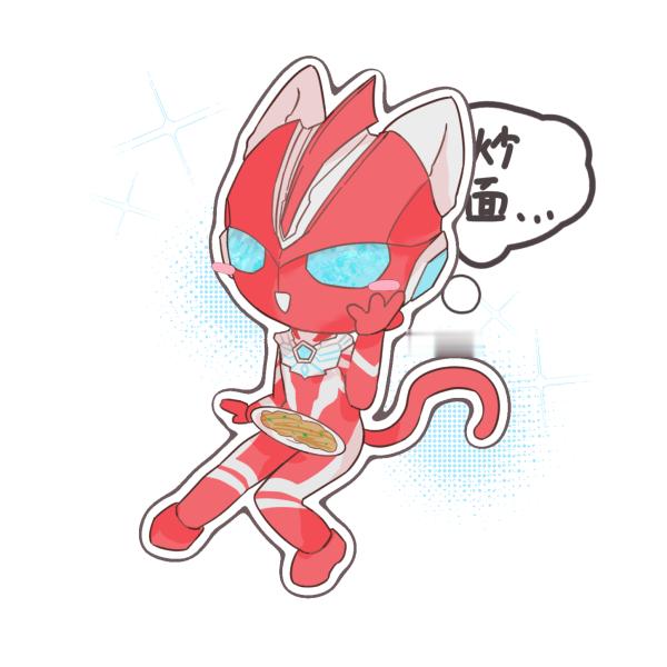 13692炒面，猫很想你