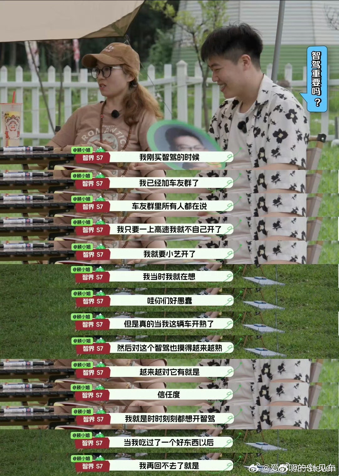 确实是这样。越用越爱用，当然也就会跟身边人推荐。很多不信任智驾，甚至喷智驾的人，