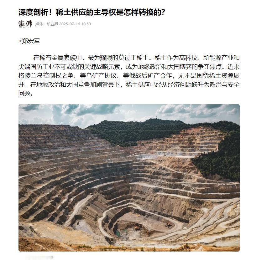 巴基斯坦确实有稀土矿，也愿意给美国，美国一听也乐了，以为找到了摆脱中国的“救命稻