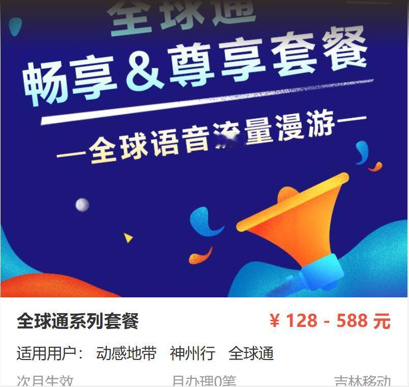 三大运营商取消新用户套餐后，某运营商49元套餐只有1G流量？最近，三大运营商取