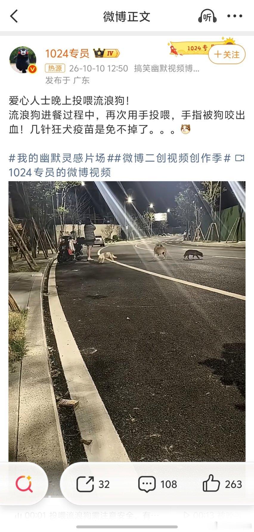 爱心人士投喂流浪狗被咬出血没有养狗人的遗弃行为，就没有流浪狗。所以，要解决流浪狗