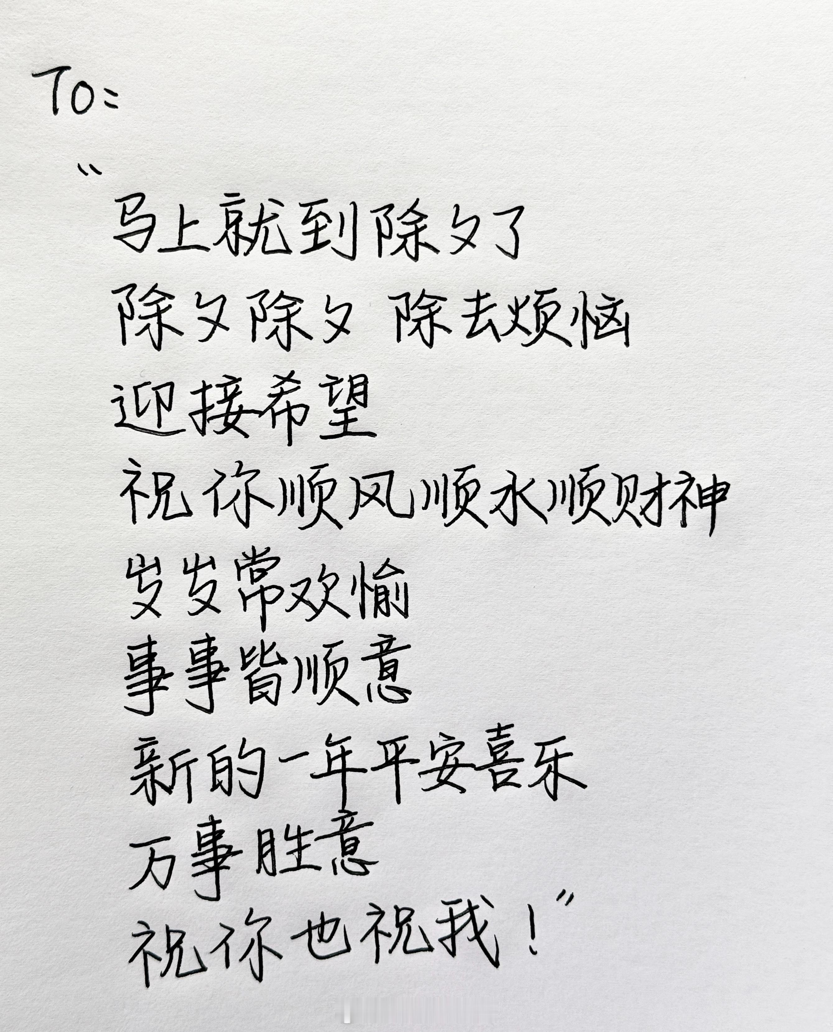 除夕文案除夕团圆夜，感恩情谊长。新岁愿您事业一路繁花，生活温馨和美，幸福安康常相