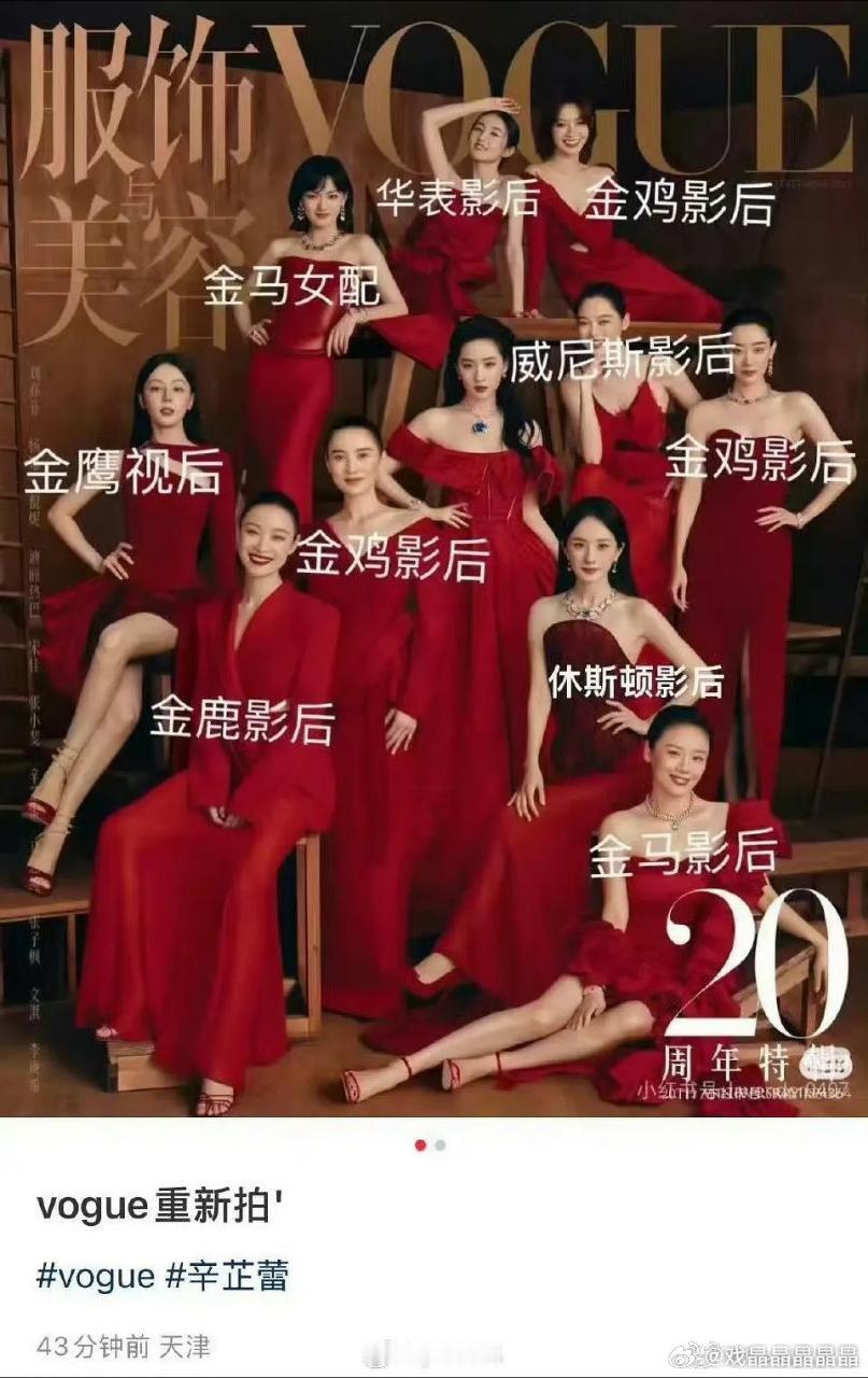 这张图现在看来确实蛮搞笑的，刘冲的Vogue封面拍早了。​​​