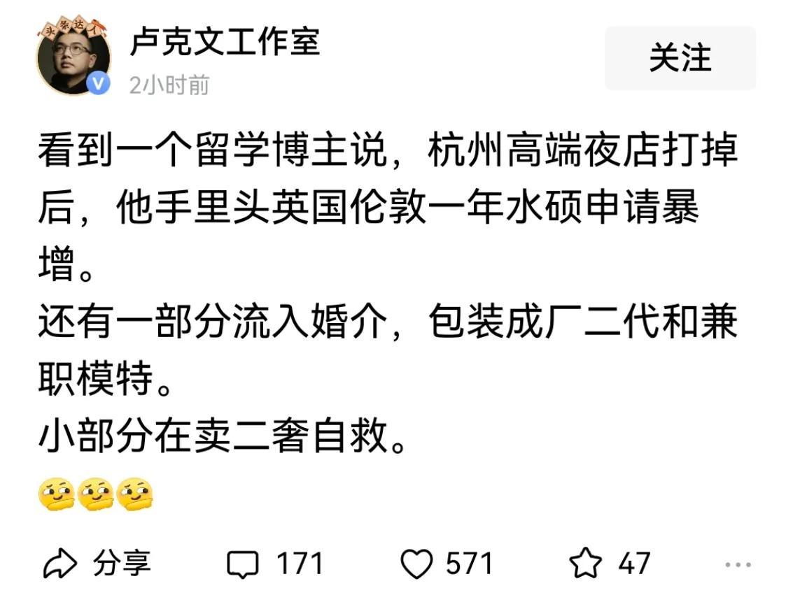 杭州一批高端商务KTV（商K）被集中整治关停，申请英国伦敦一年制硕士暴增！很
