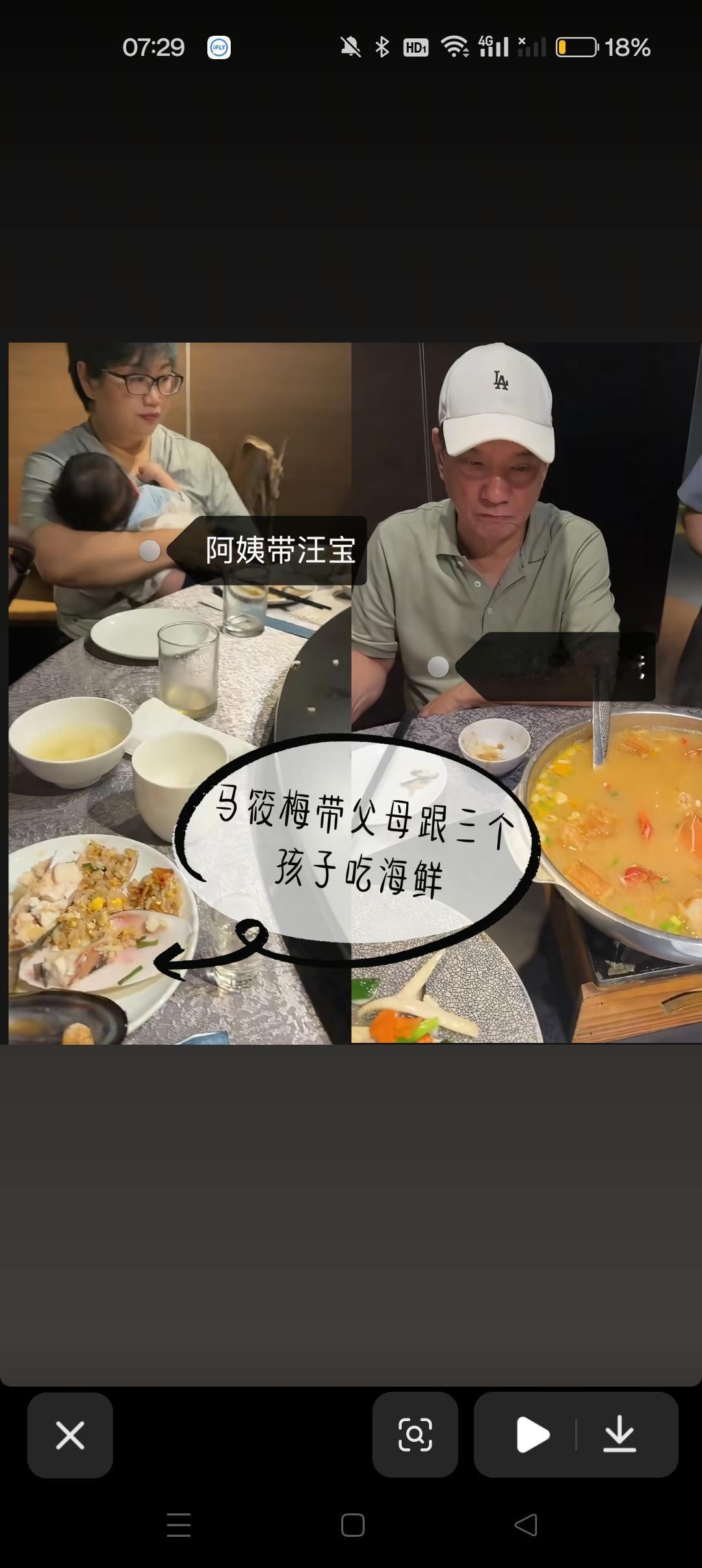 马筱梅一大家吃海鲜😍汪宝儿有阿姨带，马筱梅两口子带着父母跟三个孩子吃海鲜，汪