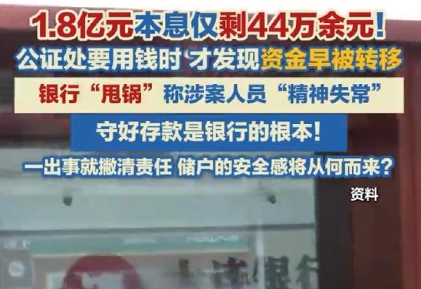 北京，某公证处在银行开立对公结算账户，每年对账都显示账号正常。五年后，公证处需要