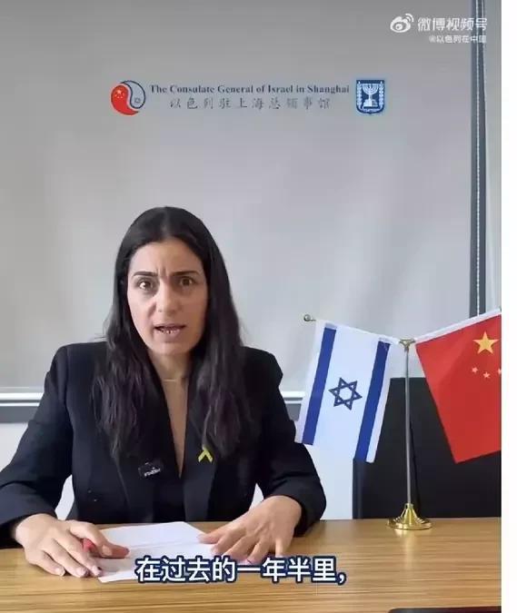 这也太霸道了吧！近日，以色列驻上海总领事馆微博发布总领事白乐潍的讲话——“我