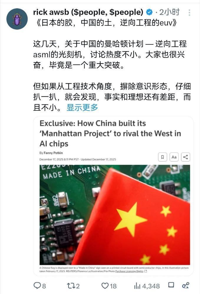 外媒：中国已经研制出光刻机后，光刻胶马上成为了比光刻机更卡脖子的黑科技！可能大家