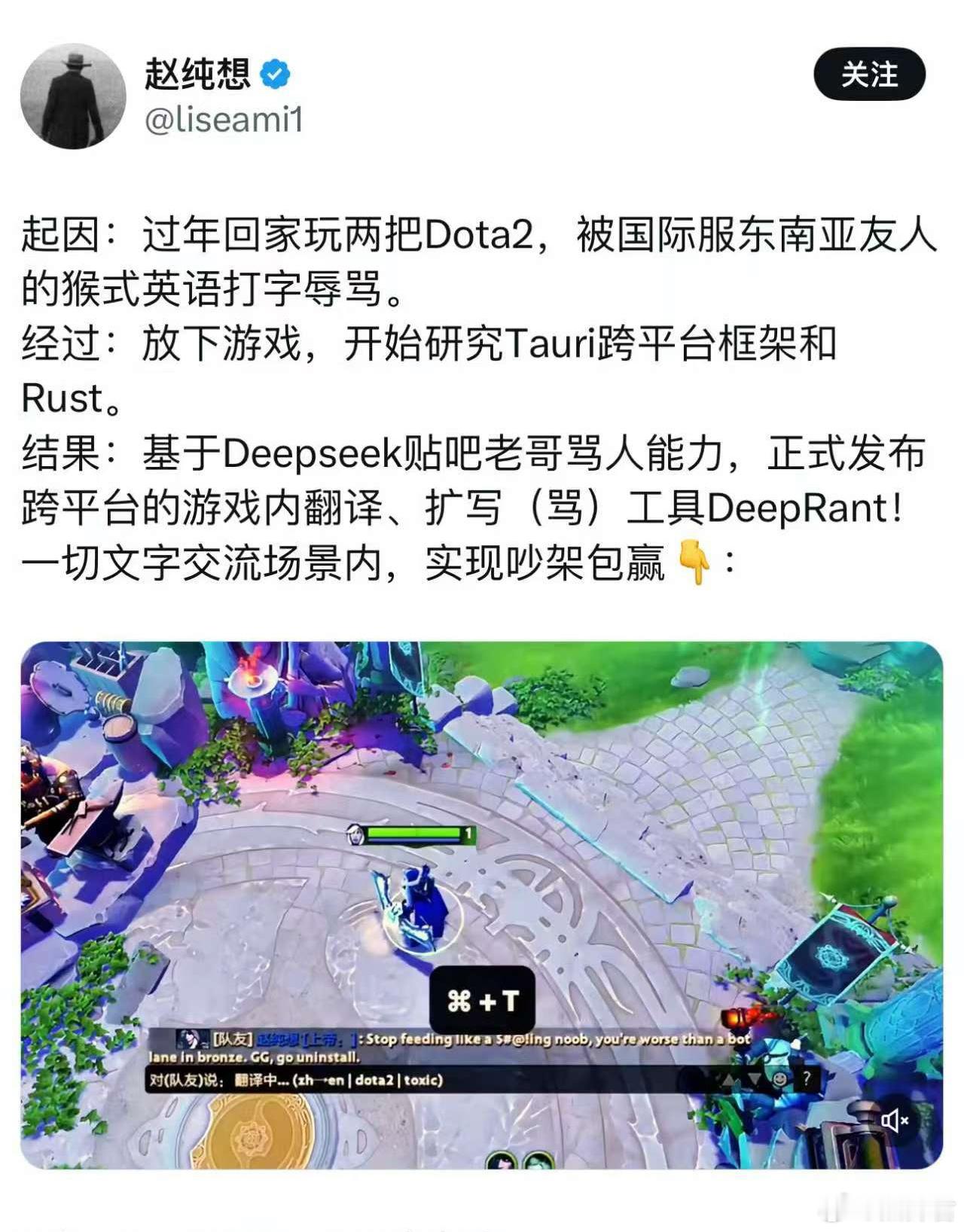 dota2吧友打东南亚服被喷没办法回嘴，老哥直接用AI工具搞了个吵架保赢的工