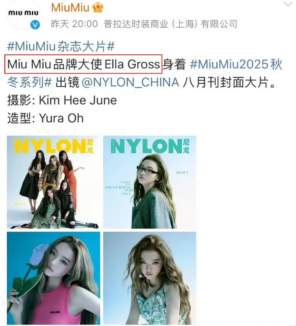 怎么看miumiu官方再一次背刺张元英和乱纪，乱纪说miumiu不给外籍爱豆写t