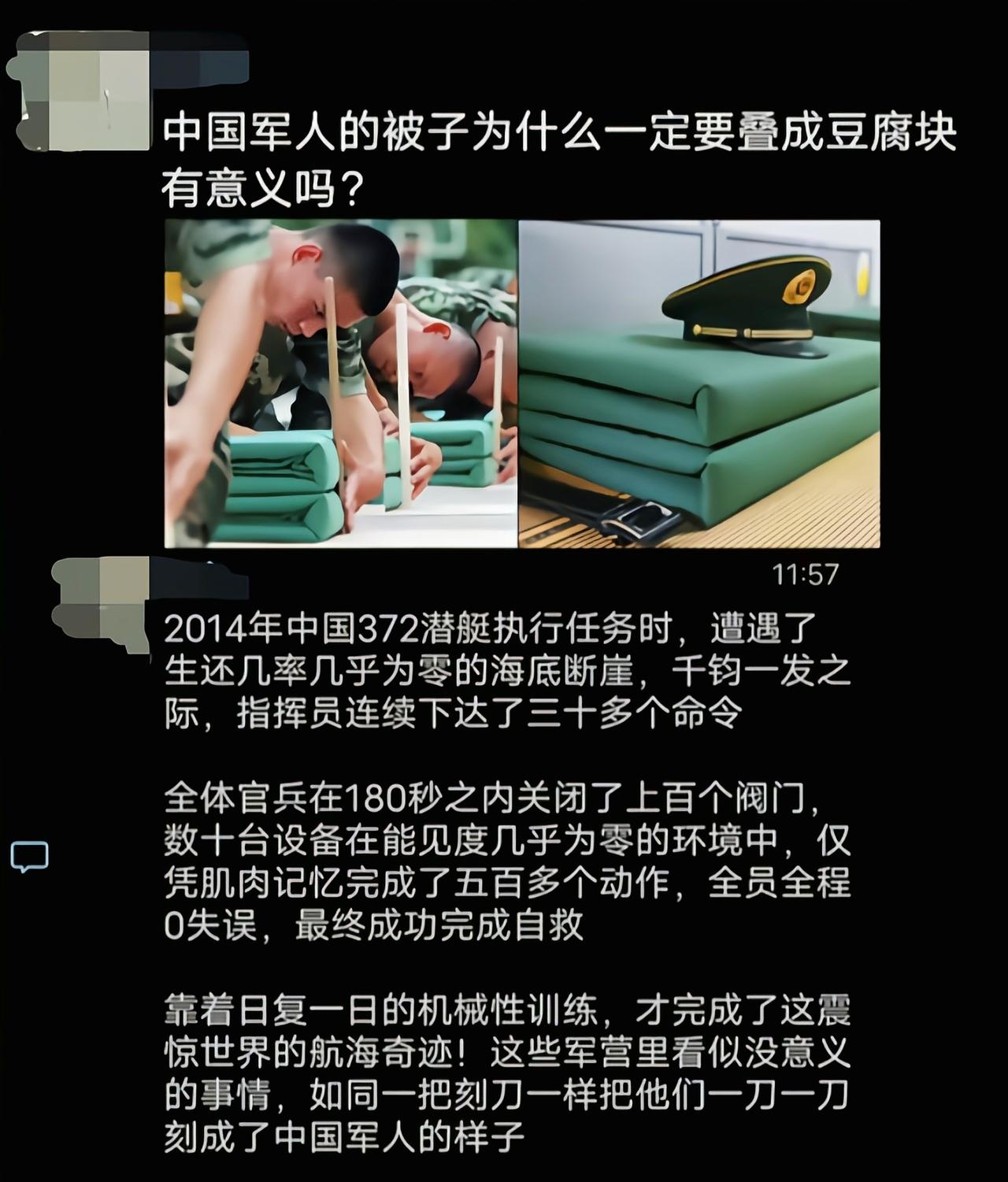 叠被子更深次考的就是执行力和标准[6]