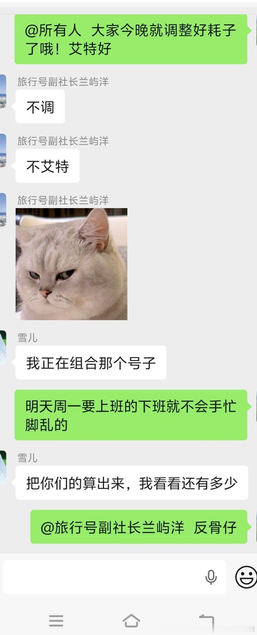 我就从武汉回来，还在路上就干活，社长你看看她副社长反骨，给我收拾她！！！生气哼?