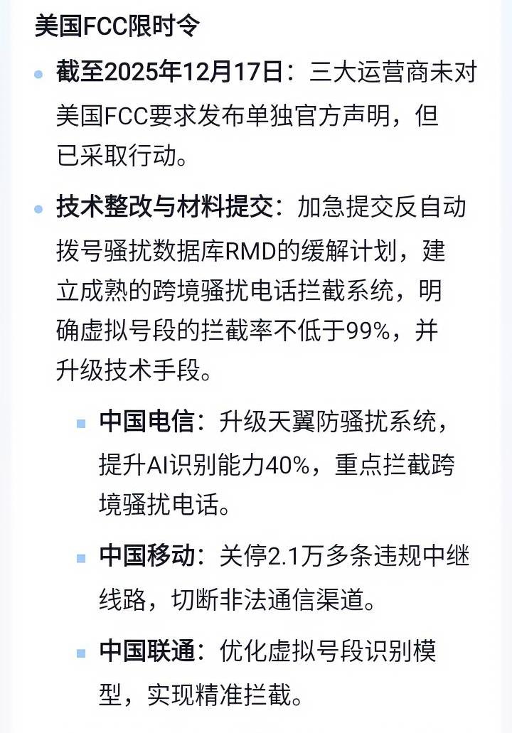 中国网友喊了好几年，不如美国一张限令通知。本以为三大运营商能硬刚美国一阵子，结