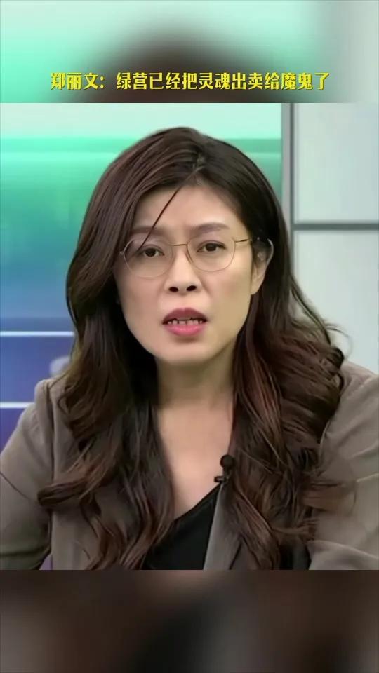 最近看郑丽文的新闻有点头大。竞选那会儿她还说坚持九二共识、计划去大陆访问，这才刚