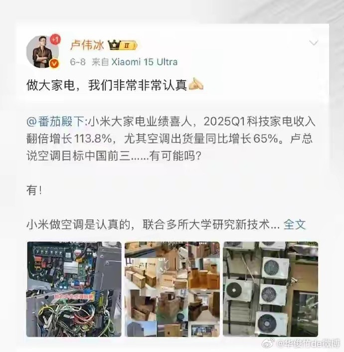 格力拆机“打假”小米。​​​