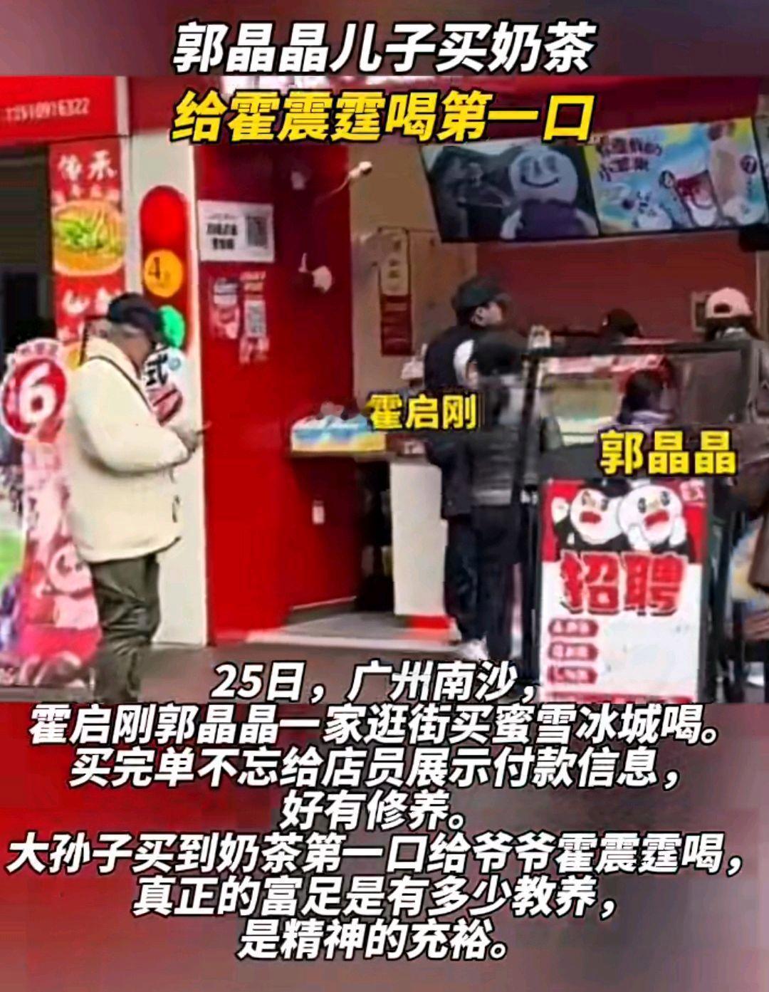 霍家这波家庭日常也太圈粉了！网友在广州偶遇郭晶晶一家逛街，13岁的霍中曦买完蜜雪