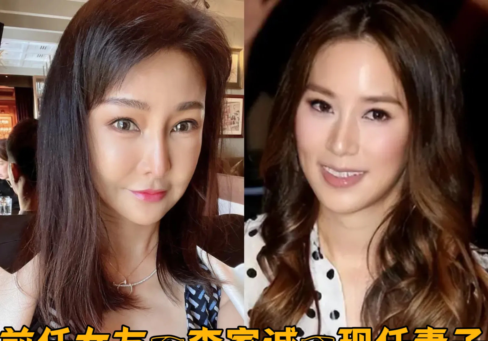 李家诚前女友与妻子今昔对比我的天哪！豪门爱情故事总是这么