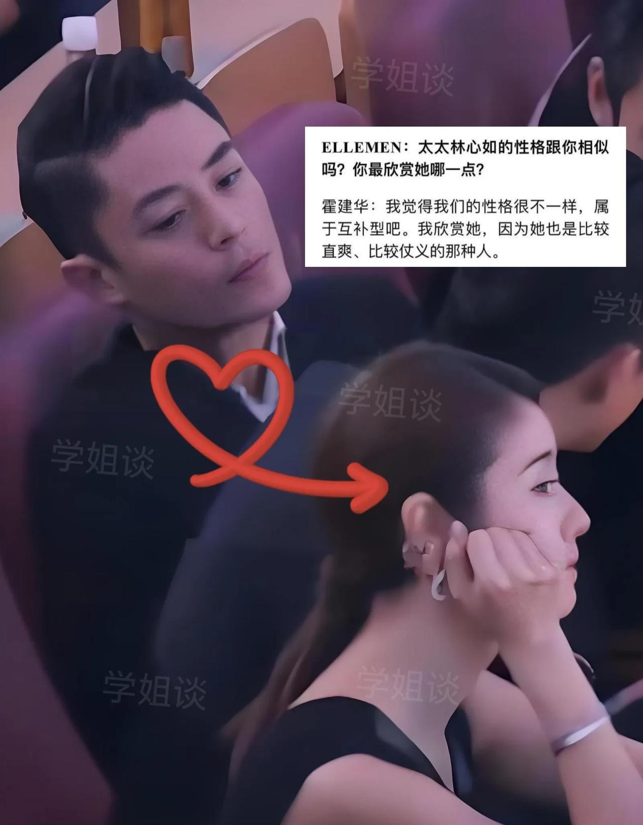 霍建华爱不爱林心如，一个举动便暴露了他的真正心思一次活动中，林心如正聚精会神看