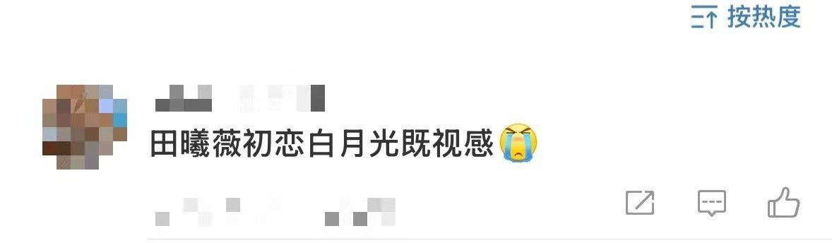 田曦薇初恋白月光既视感真不愧是小田，简直就是我的白月光初恋女神无疑了！好看到根本