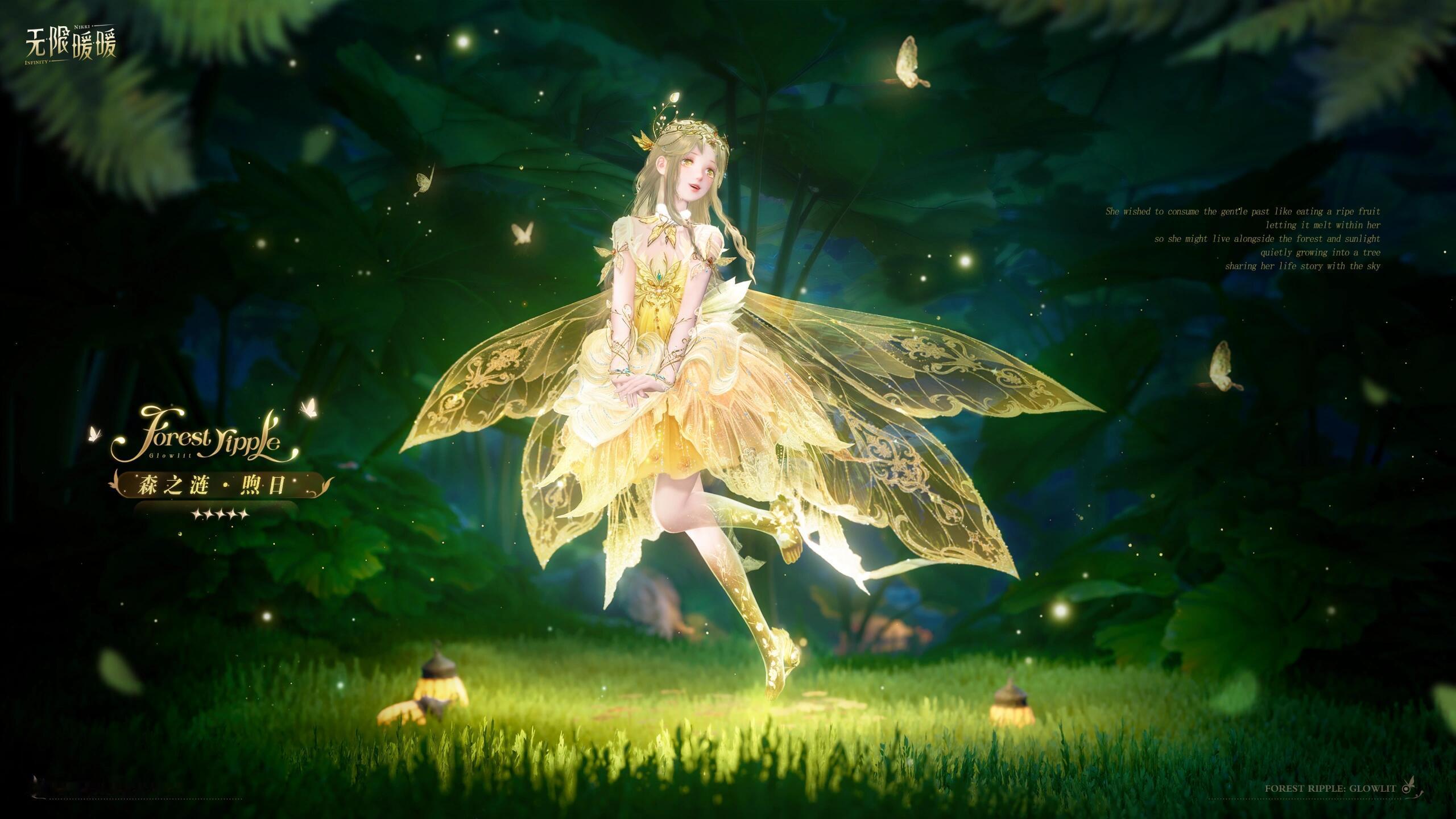 真的好喜欢这个翅膀真的符合我对精灵的所有幻想绝美！幸运女神求求眷顾我一下能不能让