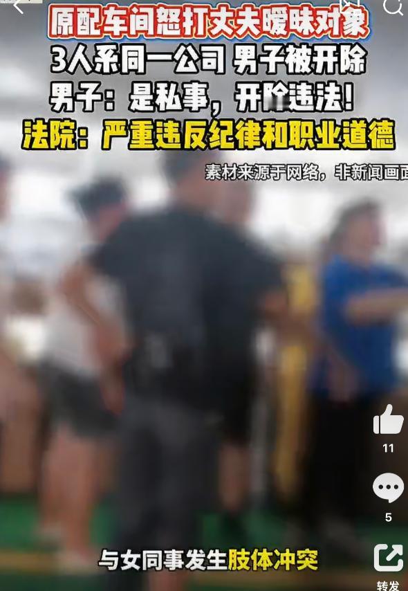 “办公室婚外闹剧！”河南濮阳，已婚男子和同单位女同事发展婚外情，妻子也在同一单位