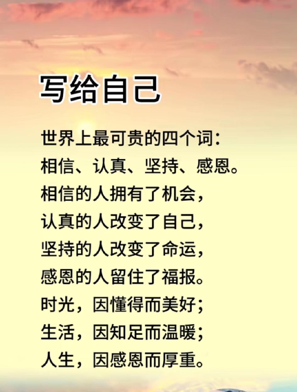 人生过半，很多事不必执着，很多人不必强求。有些事，心里清楚就好，不必说破。说