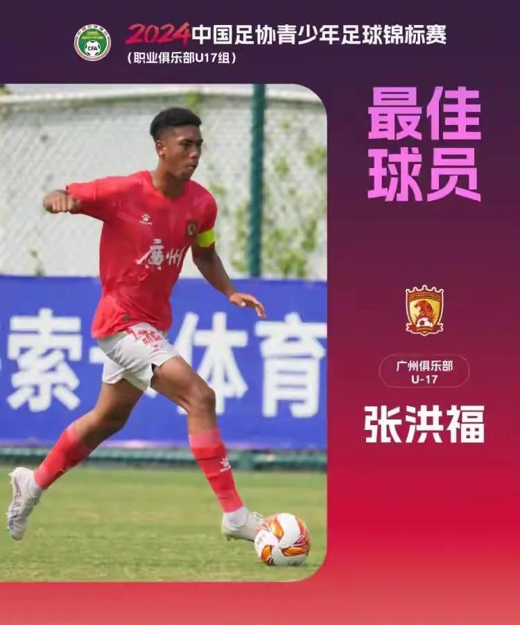 曾经的国少队长即便沦为替补，可也比张洪福和唐天翼幸运得多了！U16足球圈最近事