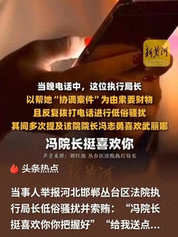 见过索贿的，没见过这么嚣张的！“我缺钱，给我送点钱”——这话从一个法院执行局局