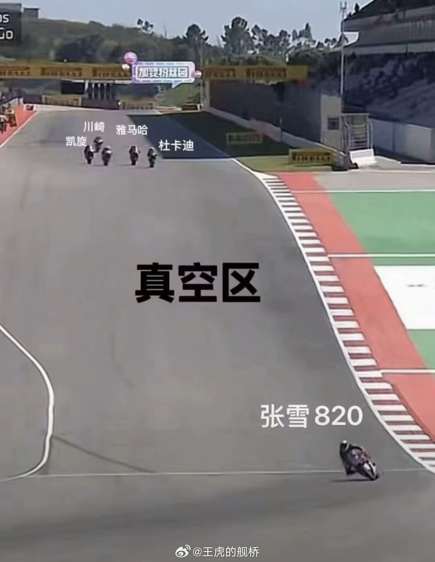 今天到处都看到这张图，发生什么事了？