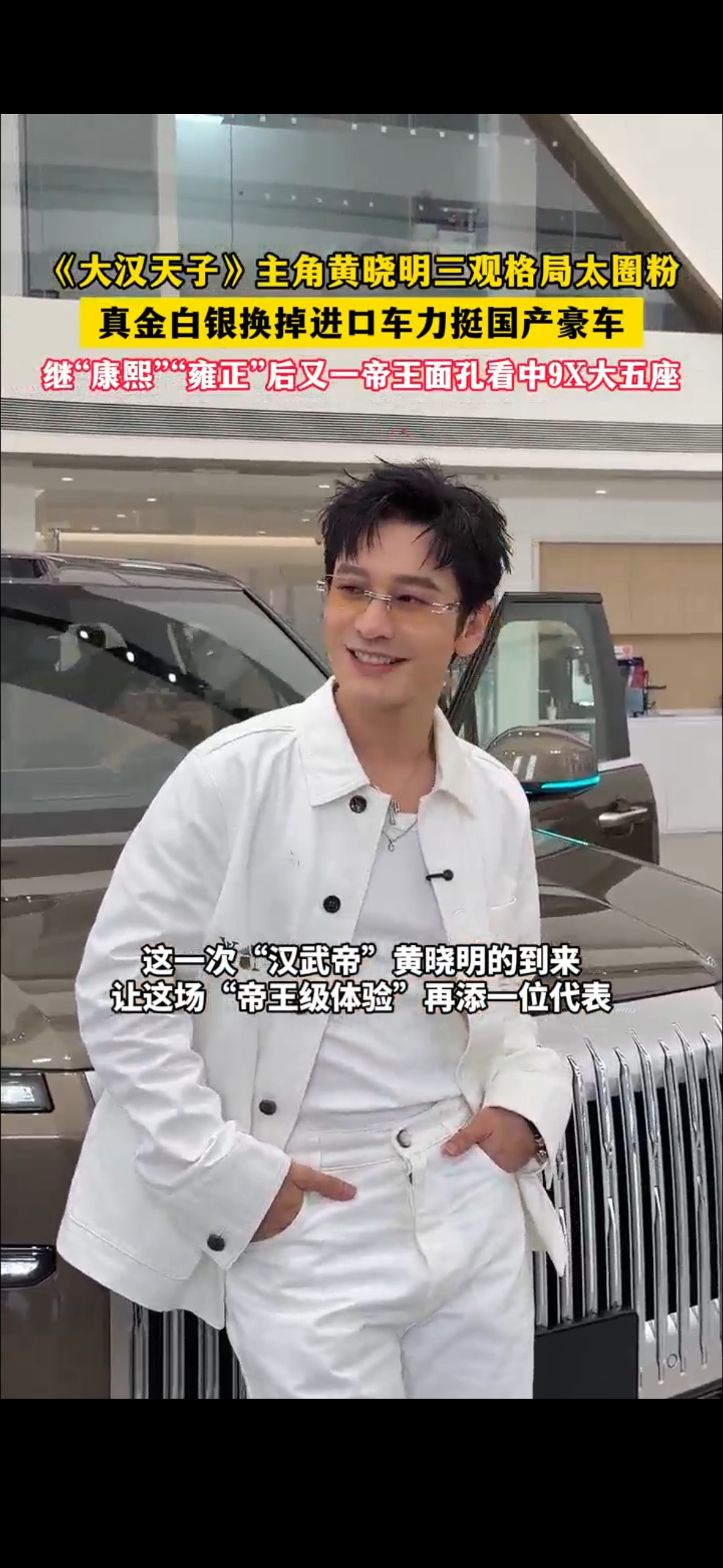 被黄晓明回老家看车的画面笑到了，他回青岛逛极氪门店的时候，被青岛大姨当场围观拍照