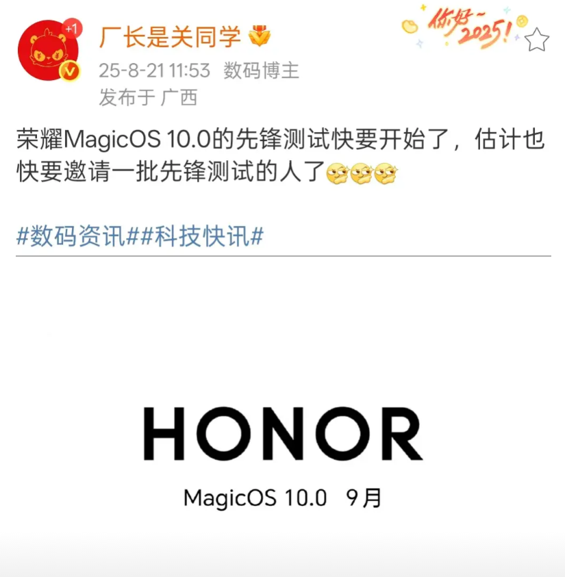 Magic7用户又要兴奋了，不过Magic6就要哭一会了，荣耀MagicOS10