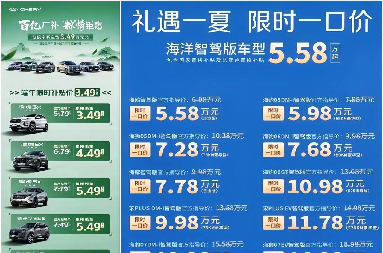 国产汽车价格战打得如火如荼，你打八折，我打六折，通通亏本大甩卖。消费者是高兴了，