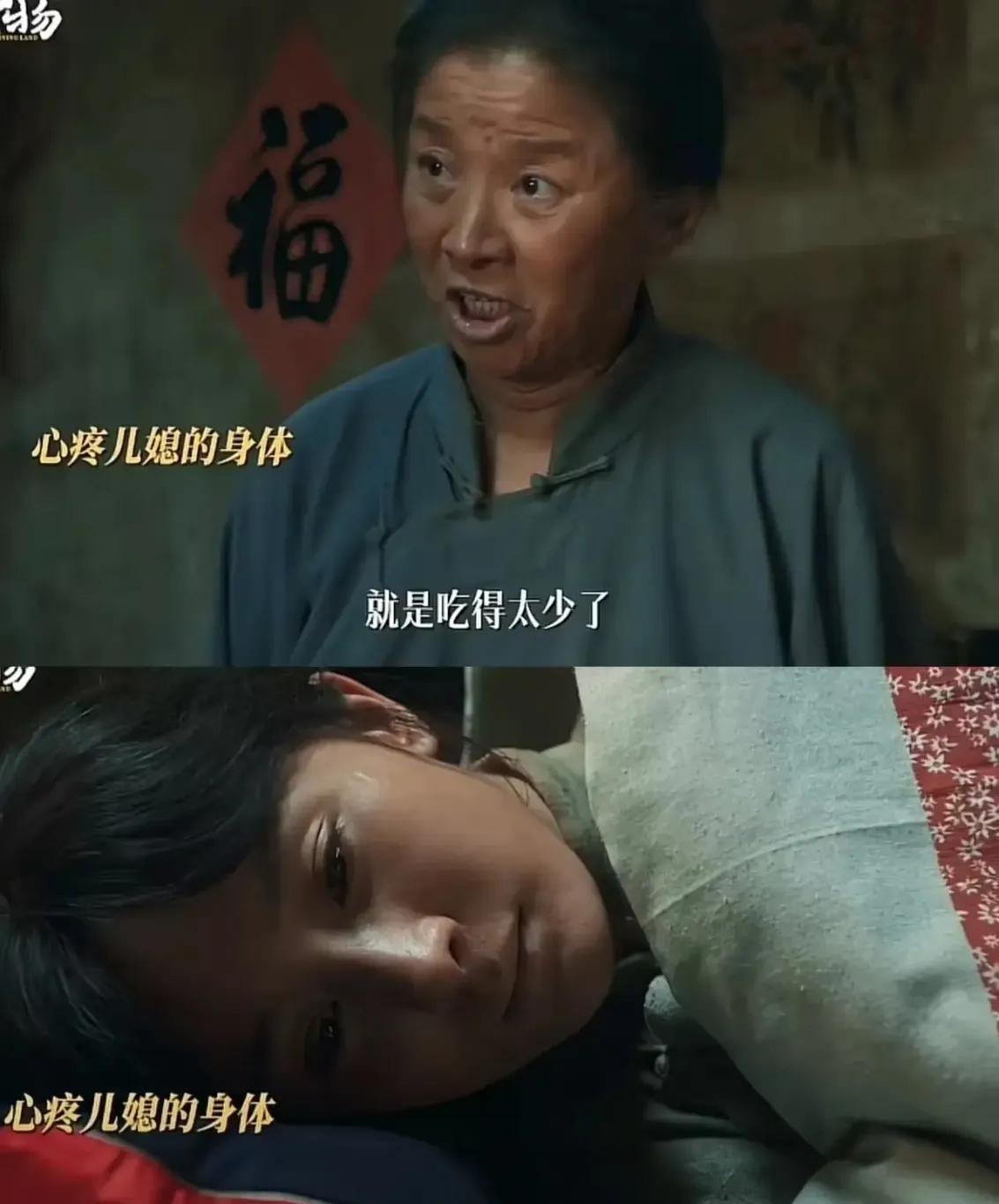 绣绣流产了，我也哭了。我不是心疼绣绣，而是被大脚娘感动了！大脚娘是天底下第一