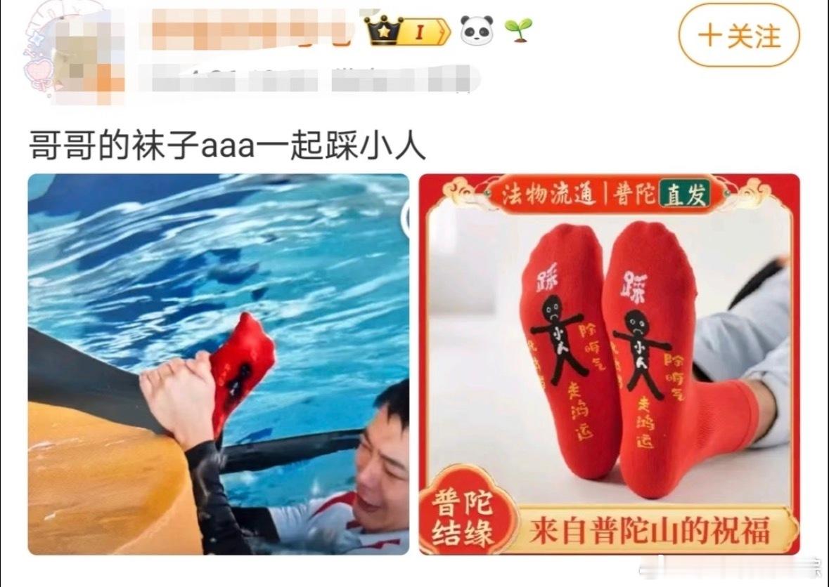 鹿晗穿了粉丝送的红袜子宠粉这件事上鹿晗没得说了，他知道粉丝们都在为他好，真该踩踩